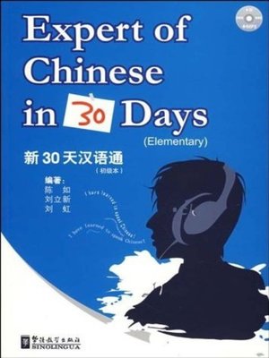 cover image of Expert of Chinese in 30 Days